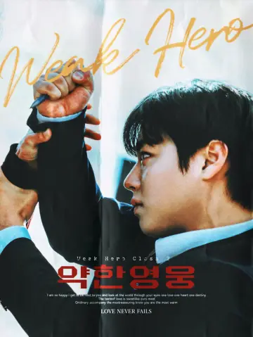 Poster к сериалу "Weak Hero" #1283826