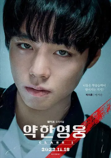 Poster к сериалу "Weak Hero" #1283880