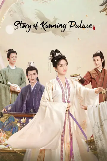 Poster for the TV series "Story of Kunning Palace" #1541662
