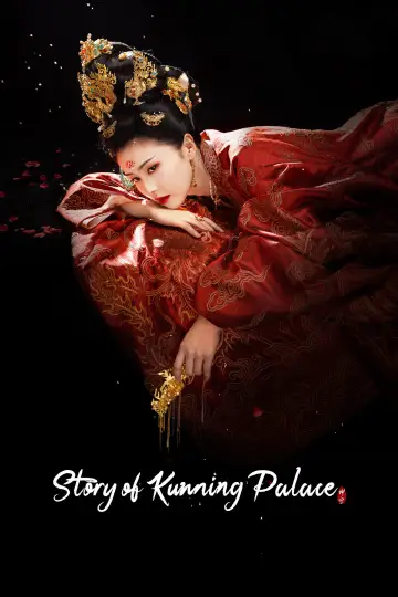 Poster for the TV series "Story of Kunning Palace" #1541663