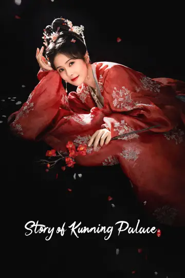 Poster for the TV series "Story of Kunning Palace" #1541664