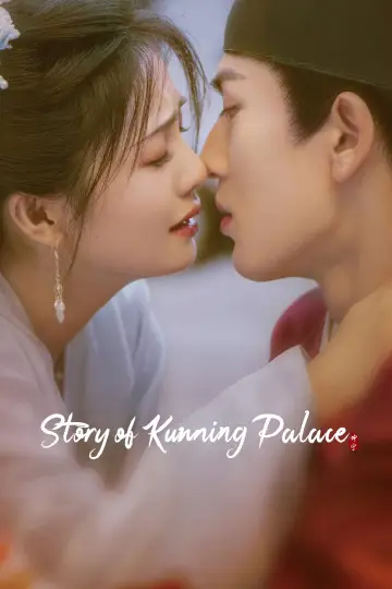 Poster for the TV series "Story of Kunning Palace" #1541665