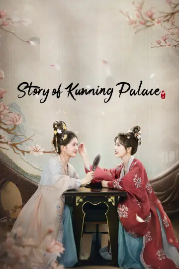 Poster for the TV series "Story of Kunning Palace" #1541667