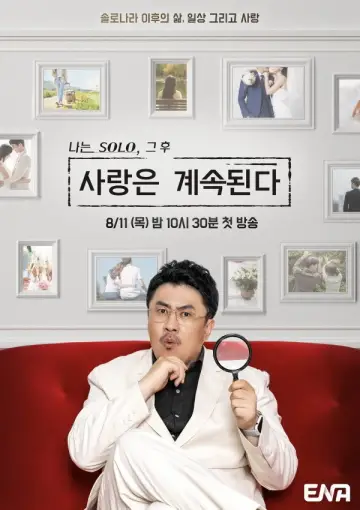 Poster for the TV series "I am Solo, Love Forever" #1358715