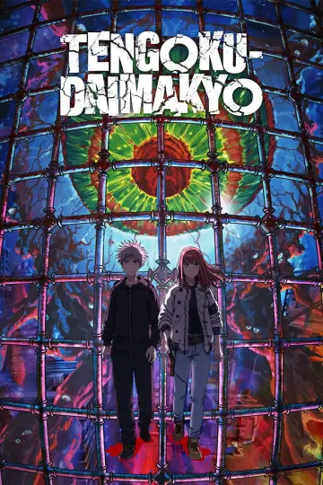 Poster к сериалу "Tengoku Daimakyo" #1391782
