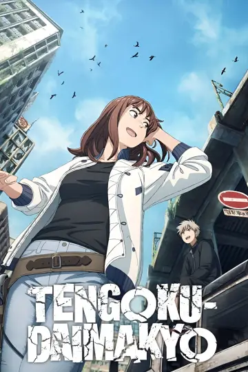Poster к сериалу "Tengoku Daimakyo" #1391783