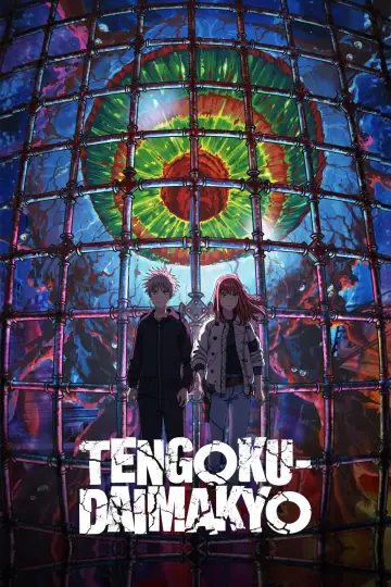 Poster к сериалу "Tengoku Daimakyo" #1391785