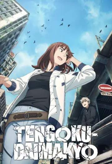 Poster к сериалу "Tengoku Daimakyo" #1391789