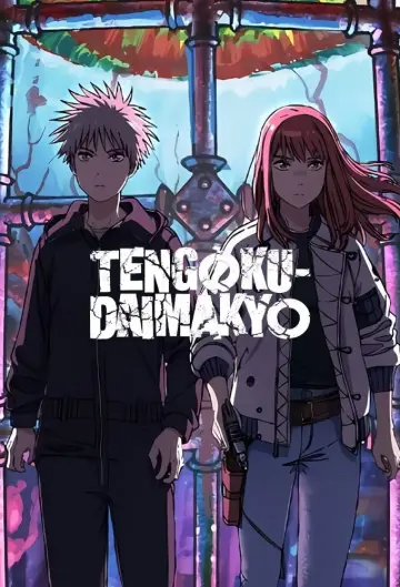 Poster к сериалу "Tengoku Daimakyo" #1391790