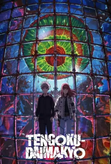 Poster к сериалу "Tengoku Daimakyo" #1391791