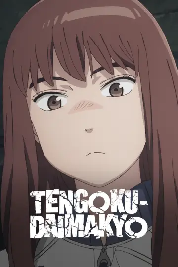 Poster к сериалу "Tengoku Daimakyo" #1391794