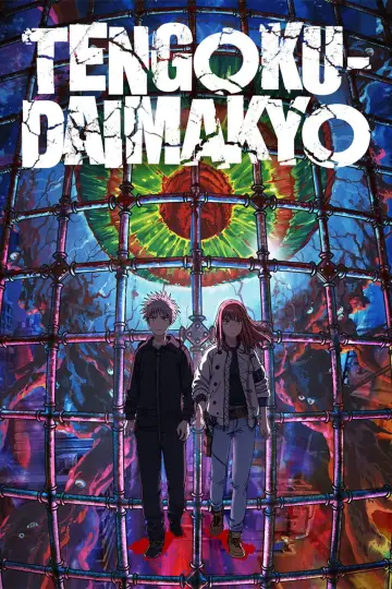 Poster к сериалу "Tengoku Daimakyo" #1391795