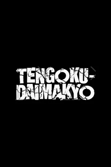 Poster for the TV series "Tengoku Daimakyo" #1537918