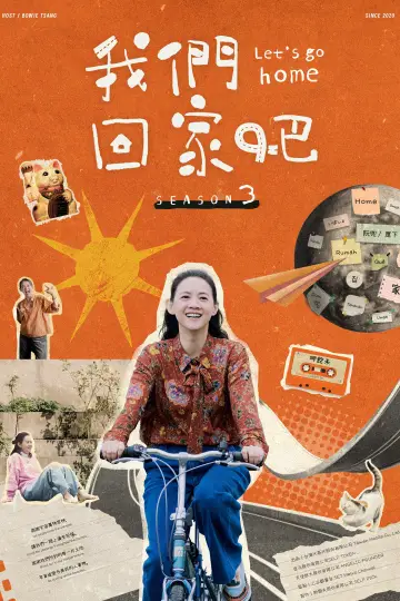 Poster for the TV series "Let