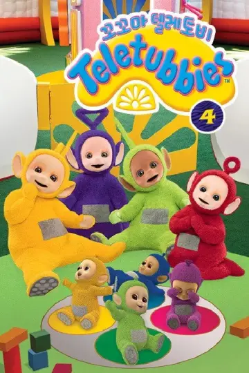 Poster for the TV series "Teletubbies" #1397339