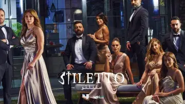 Backdrop for the TV series "Stiletto" #1429080