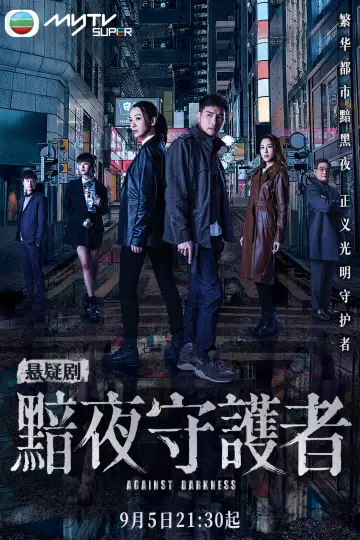 Poster for the TV series "Against Darkness" #1665696