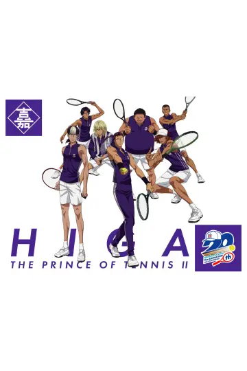 The Prince of Tennis: The National Tournament Poster