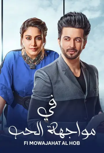 Poster for the TV series "Sherdil Shergill" #1403690