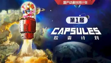 Backdrop for the TV series "CAPSULES" #1478986