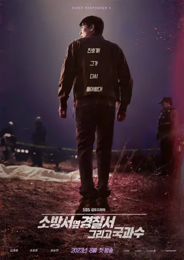 Poster for the TV series "The First Responders" #1542417