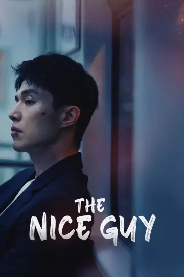 Poster for the TV series "The Nice Guy" #1489514
