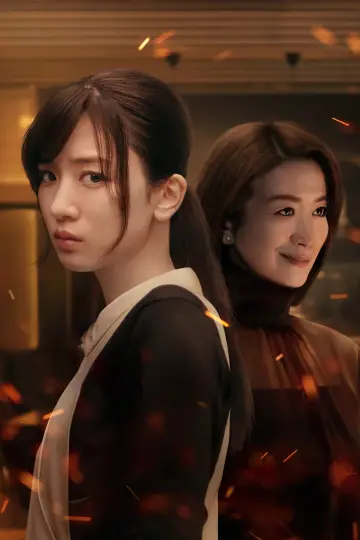 Poster for the TV series "Burn the House Down" #1278475