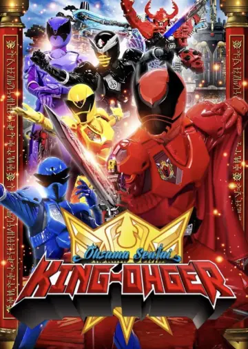 Poster к сериалу "Ohsama Sentai King-Ohger" #1369838