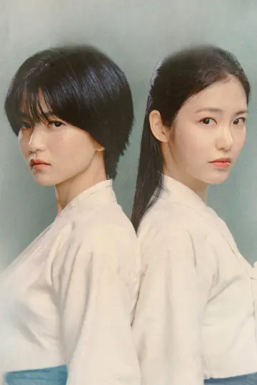Poster for the TV series "Jeongnyeon: The Star is Born" #1484913
