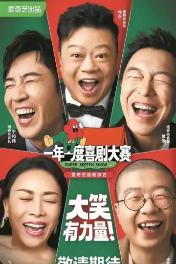 Season 2