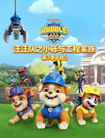 Season 3