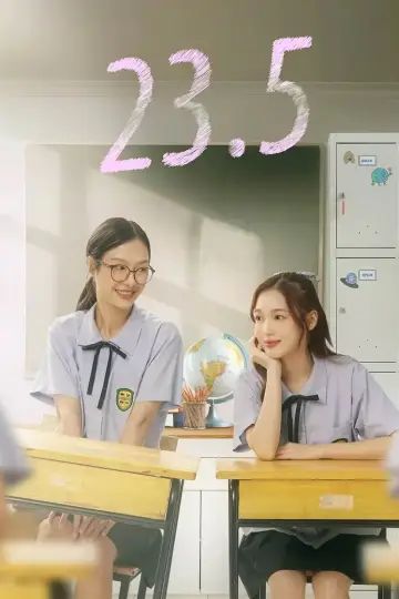 Poster for the TV series "23.5" #1559778