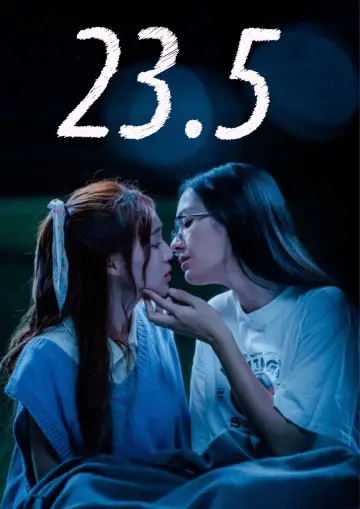 Poster for the TV series "23.5" #1559784