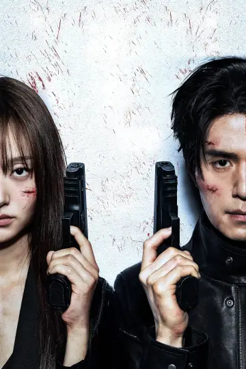 Poster for the TV series "A Shop for Killers" #1587120