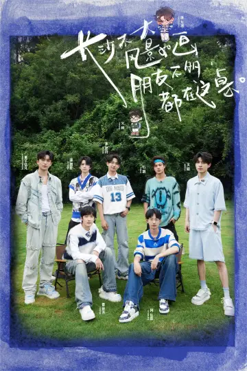Poster for the TV series "The Party of No. 1" #1766829