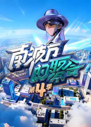 Season 4