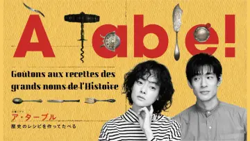 Backdrop for the TV series "À Table!: Make and Eat Historical Recipes" #1502095
