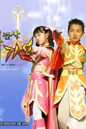 Magic Fighter Mir & Gaon Poster