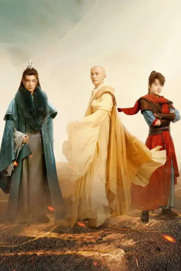 Poster for the TV series "The Blood of Youth" #1709857