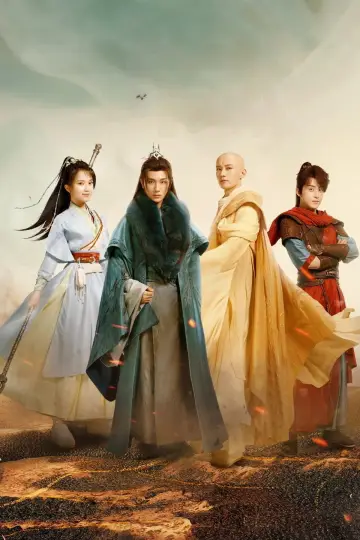 Poster for the TV series "The Blood of Youth" #1709858
