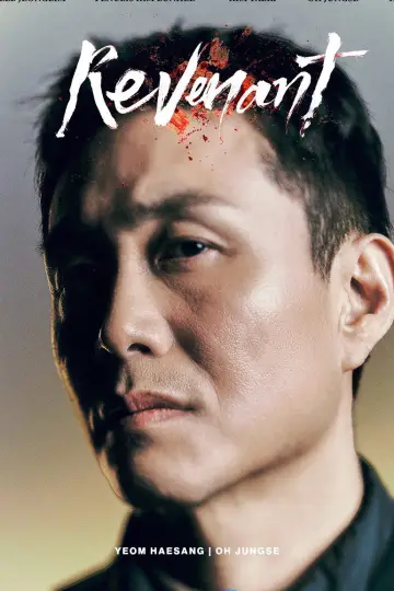 Poster for the TV series "Revenant" #1850048