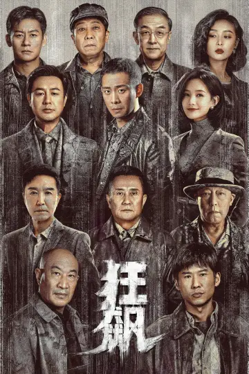 Poster for the TV series "The Knockout" #1681060