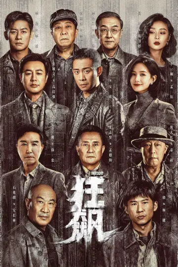 Poster for the TV series "The Knockout" #1743537
