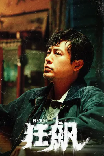 Poster for the TV series "The Knockout" #1743539
