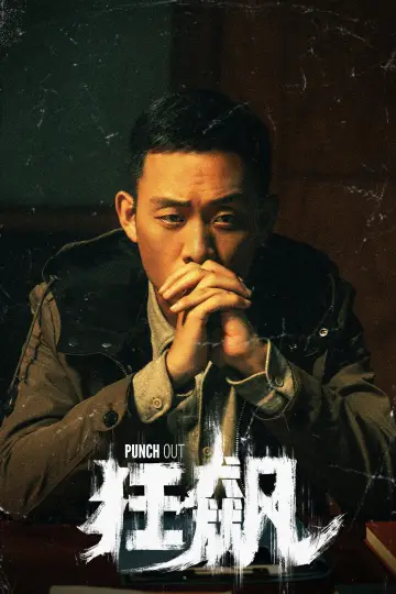 Poster for the TV series "The Knockout" #1743540