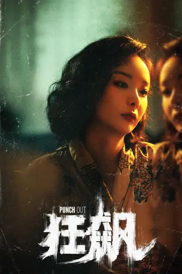 Poster for the TV series "The Knockout" #1743541