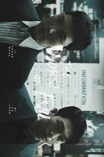 Poster for the TV series "The Worst of Evil" #1453626