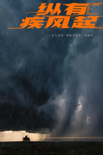 In Spite of the Strong Wind Poster