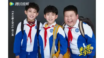 Backdrop for the TV series "Mi Xiao Circle School Notes" #1491553
