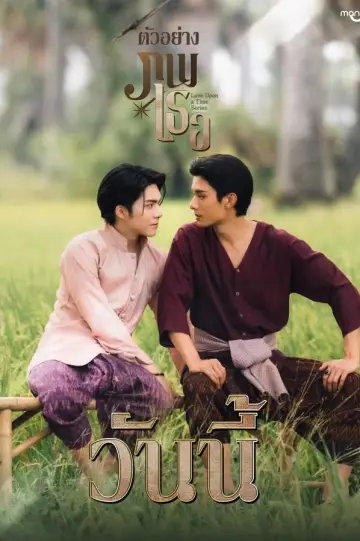 Poster for the TV series "Love Upon a Time" #1554353